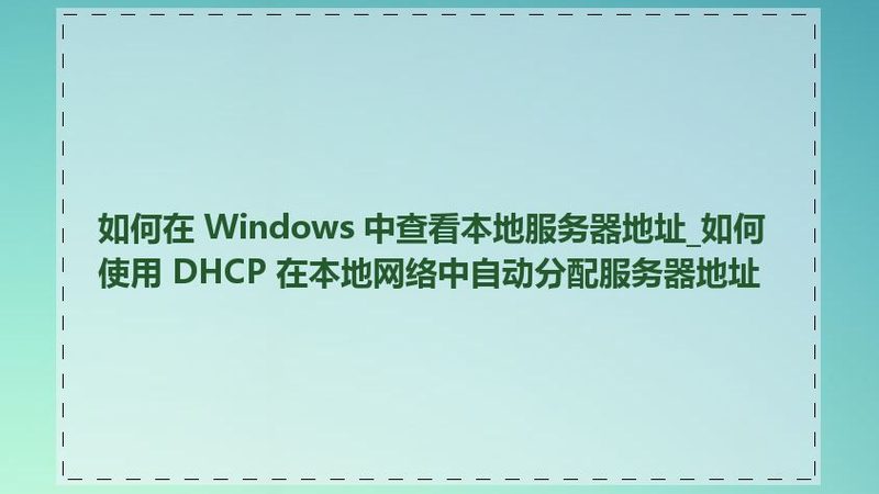 月嫂与住家保姆：专业差异与选择要点