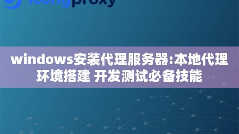 日常保洁服务流程揭秘：专业细节与注意事项